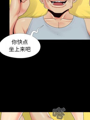 必得好媳婦 必得好媳妇 1-60話 完_016_059