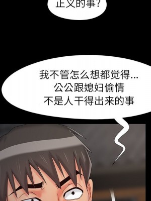 必得好媳婦 必得好媳妇 1-60話 完_018_031