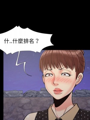 必得好媳婦 必得好媳妇 1-60話 完_044_107