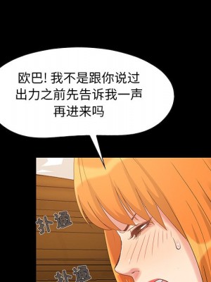 必得好媳婦 必得好媳妇 1-60話 完_003_356