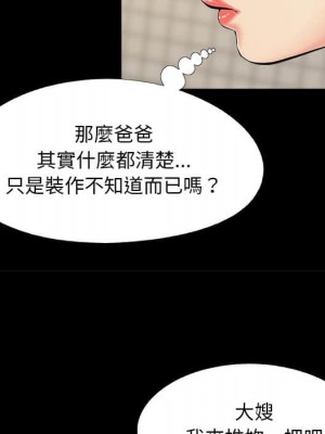 必得好媳婦 必得好媳妇 1-60話 完_027_055