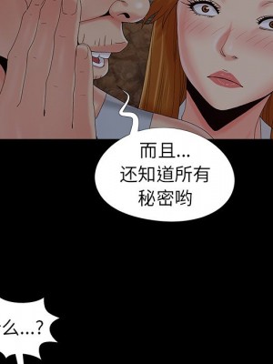 必得好媳婦 必得好媳妇 1-60話 完_018_101