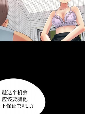 必得好媳婦 必得好媳妇 1-60話 完_002_231