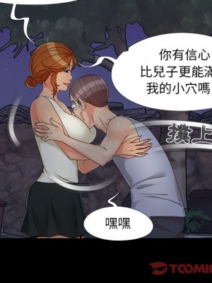 必得好媳婦 必得好媳妇 1-60話 完_025_116