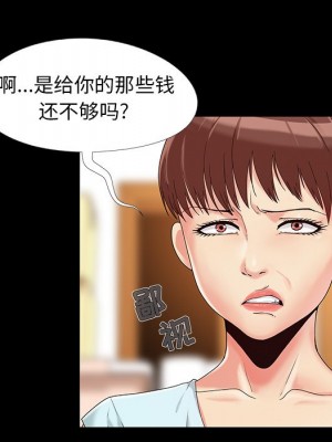 必得好媳婦 必得好媳妇 1-60話 完_014_013