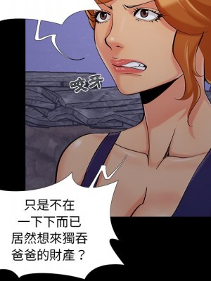 必得好媳婦 必得好媳妇 1-60話 完_043_093