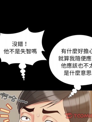 必得好媳婦 必得好媳妇 1-60話 完_034_013