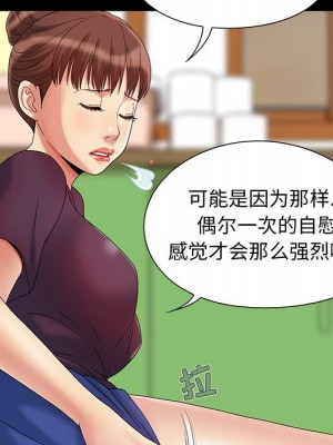 必得好媳婦 必得好媳妇 1-60話 完_006_652