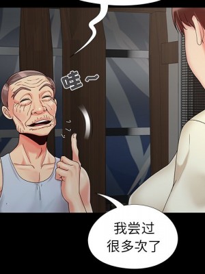 必得好媳婦 必得好媳妇 1-60話 完_018_063