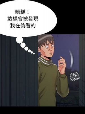 必得好媳婦 必得好媳妇 1-60話 完_044_010