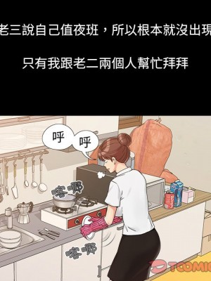 必得好媳婦 必得好媳妇 1-60話 完_025_014