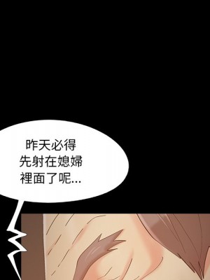 必得好媳婦 必得好媳妇 1-60話 完_039_078