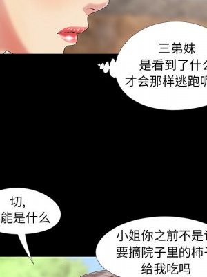 必得好媳婦 必得好媳妇 1-60話 完_010_077