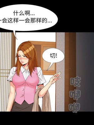 必得好媳婦 必得好媳妇 1-60話 完_017_108