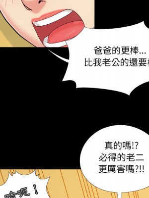 必得好媳婦 必得好媳妇 1-60話 完_029_072