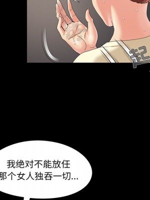 必得好媳婦 必得好媳妇 1-60話 完_017_091