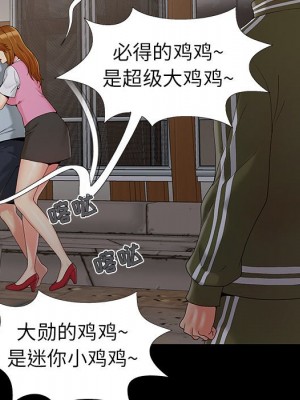 必得好媳婦 必得好媳妇 1-60話 完_018_094