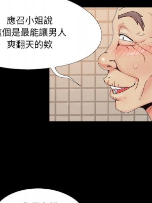 必得好媳婦 必得好媳妇 1-60話 完_028_031