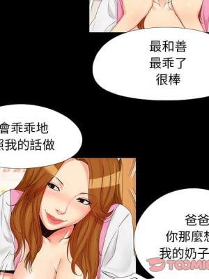 必得好媳婦 必得好媳妇 1-60話 完_028_026