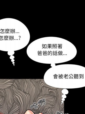 必得好媳婦 必得好媳妇 1-60話 完_031_005