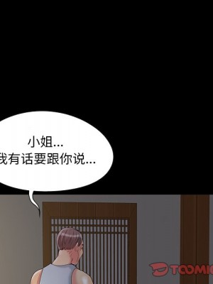 必得好媳婦 必得好媳妇 1-60話 完_006_723