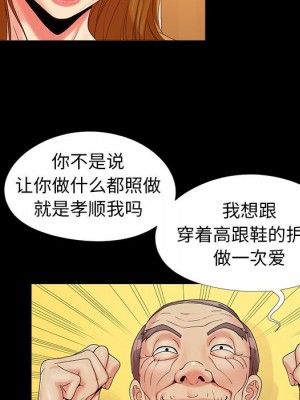 必得好媳婦 必得好媳妇 1-60話 完_016_058