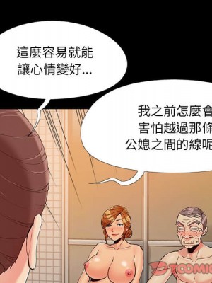 必得好媳婦 必得好媳妇 1-60話 完_028_086