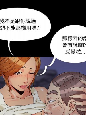 必得好媳婦 必得好媳妇 1-60話 完_026_022