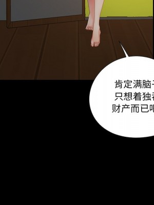 必得好媳婦 必得好媳妇 1-60話 完_003_338