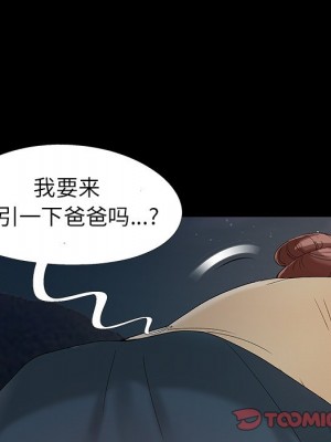 必得好媳婦 必得好媳妇 1-60話 完_018_044