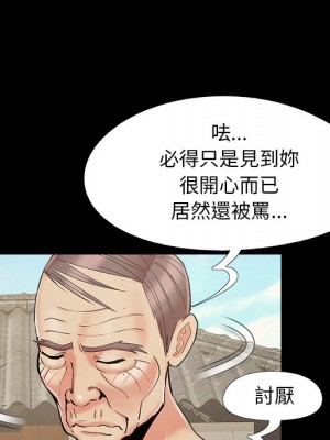 必得好媳婦 必得好媳妇 1-60話 完_040_095