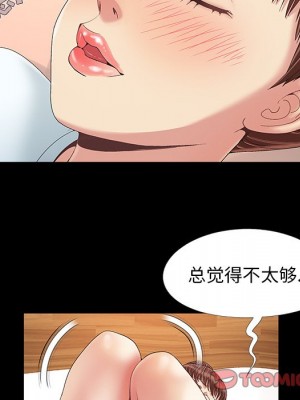 必得好媳婦 必得好媳妇 1-60話 完_011_014