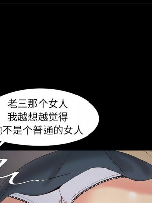 必得好媳婦 必得好媳妇 1-60話 完_018_049