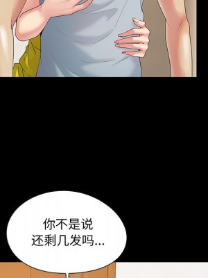 必得好媳婦 必得好媳妇 1-60話 完_006_637