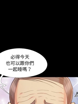 必得好媳婦 必得好媳妇 1-60話 完_039_068