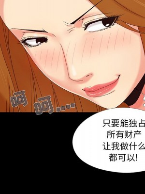 必得好媳婦 必得好媳妇 1-60話 完_015_105