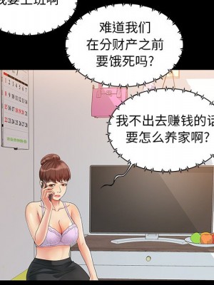 必得好媳婦 必得好媳妇 1-60話 完_003_324