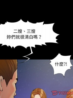 必得好媳婦 必得好媳妇 1-60話 完_044_096