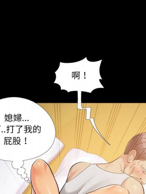 必得好媳婦 必得好媳妇 1-60話 完_038_045