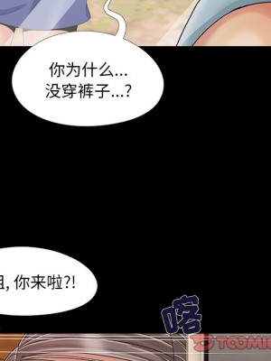 必得好媳婦 必得好媳妇 1-60話 完_010_070