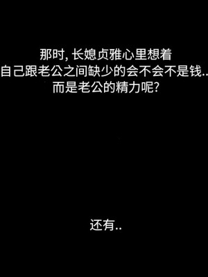 必得好媳婦 必得好媳妇 1-60話 完_004_475