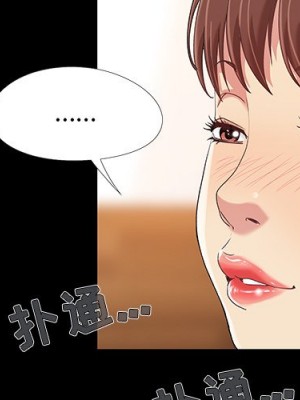 必得好媳婦 必得好媳妇 1-60話 完_012_003