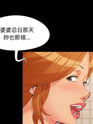 必得好媳婦 必得好媳妇 1-60話 完_027_009