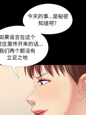 必得好媳婦 必得好媳妇 1-60話 完_012_108