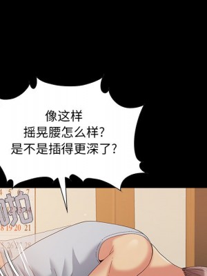 必得好媳婦 必得好媳妇 1-60話 完_005_557