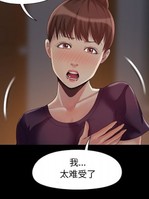 必得好媳婦 必得好媳妇 1-60話 完_007_086