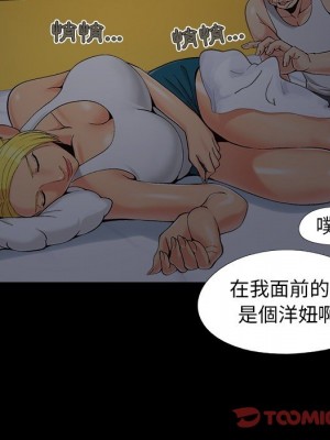 必得好媳婦 必得好媳妇 1-60話 完_037_090