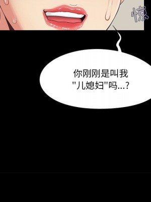 必得好媳婦 必得好媳妇 1-60話 完_008_041