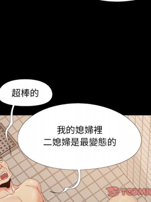 必得好媳婦 必得好媳妇 1-60話 完_024_101