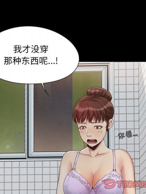 必得好媳婦 必得好媳妇 1-60話 完_003_294